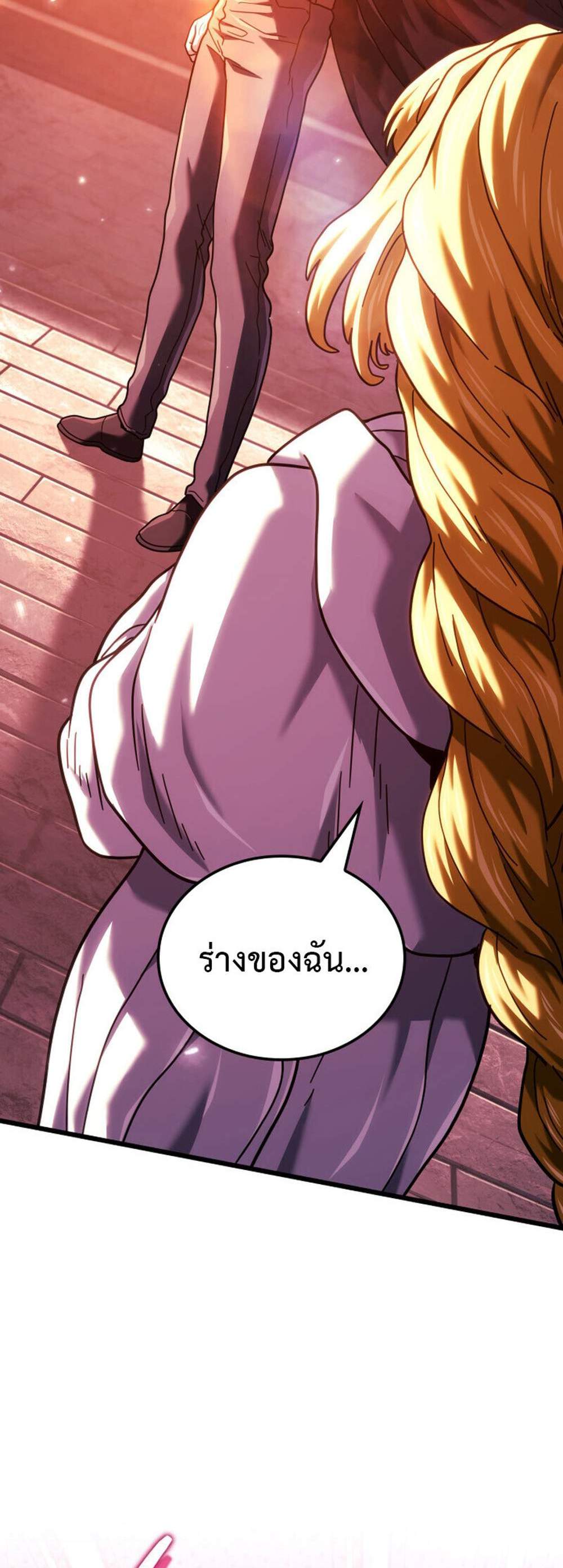 Revenge of the Iron-Blooded Sword Hound แปลไทย