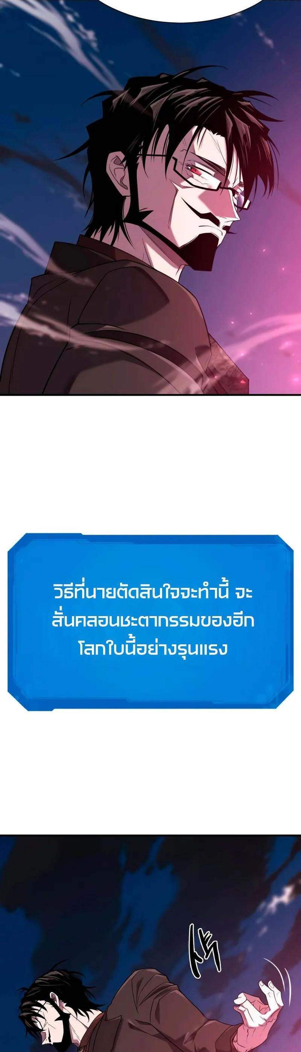 The World’s Best Engineer ยอดสถาปนิกผู้พิทักษ์อาณาจักร แปลไทย