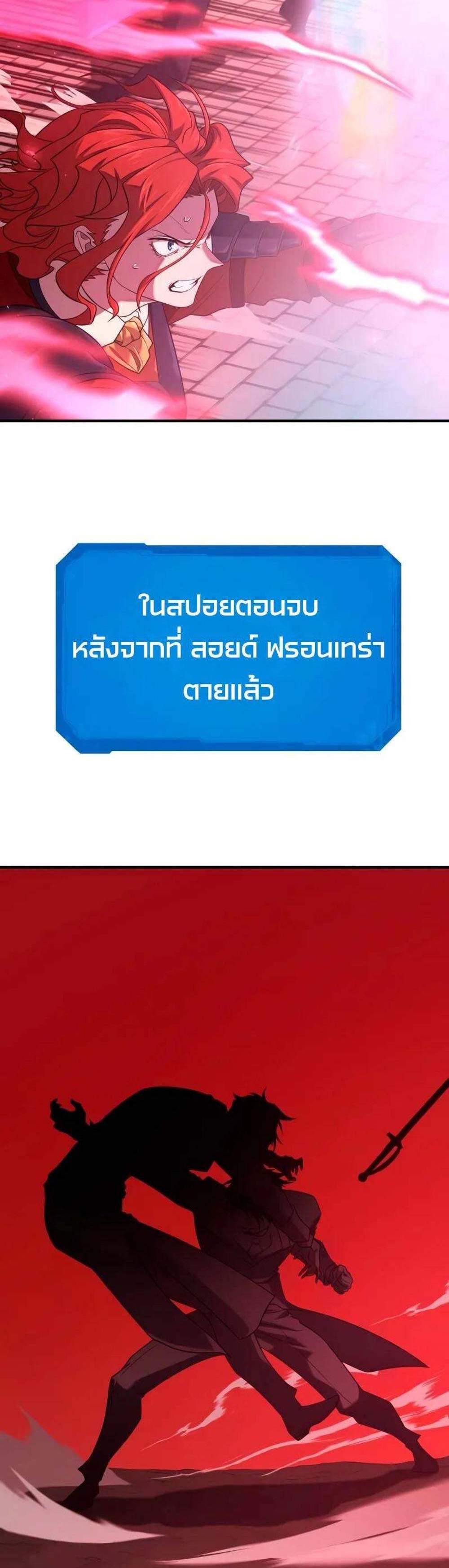 The World’s Best Engineer ยอดสถาปนิกผู้พิทักษ์อาณาจักร แปลไทย