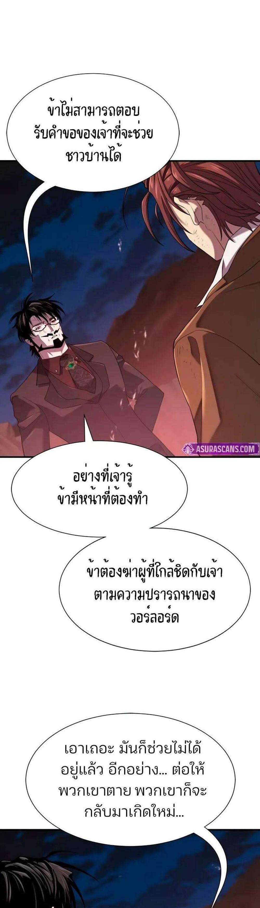 The World’s Best Engineer ยอดสถาปนิกผู้พิทักษ์อาณาจักร แปลไทย