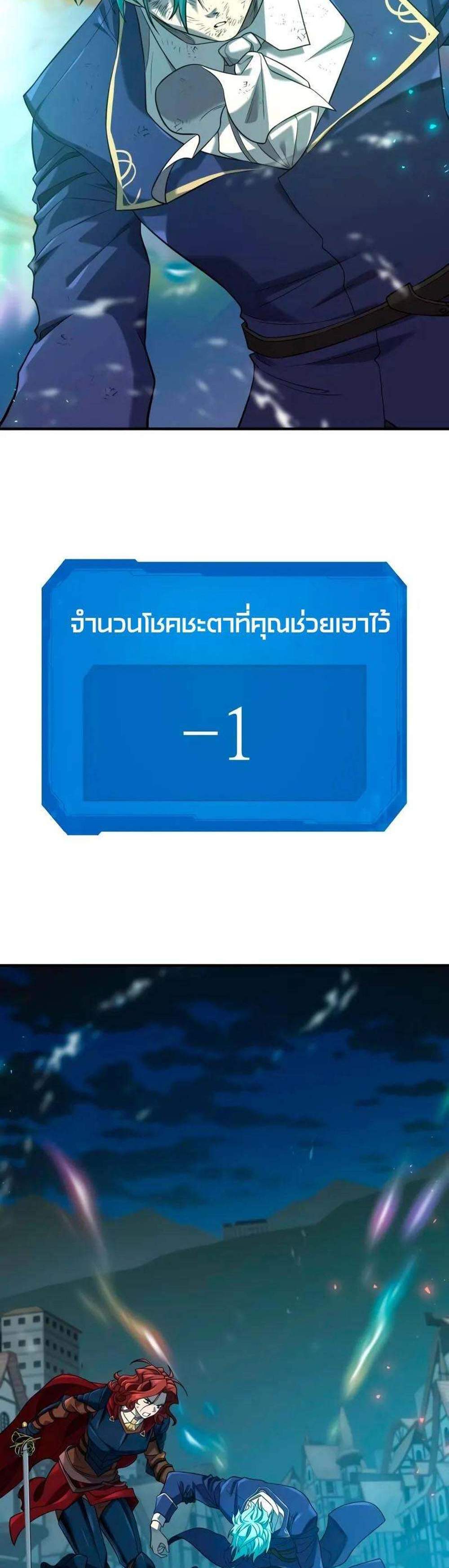 The World’s Best Engineer ยอดสถาปนิกผู้พิทักษ์อาณาจักร แปลไทย