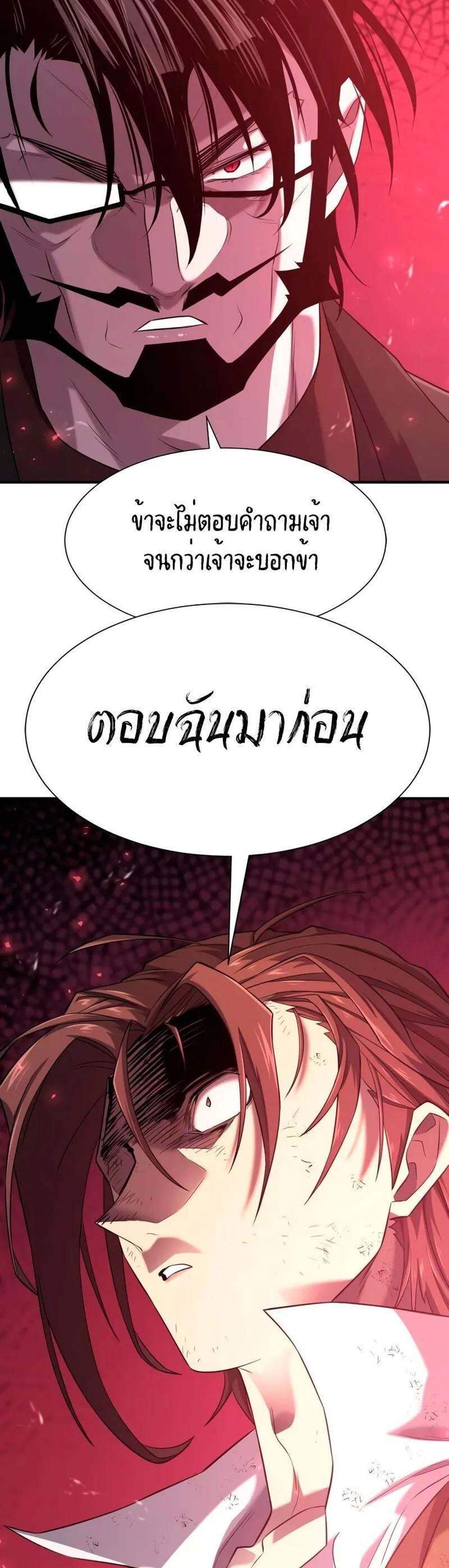 The World’s Best Engineer ยอดสถาปนิกผู้พิทักษ์อาณาจักร แปลไทย