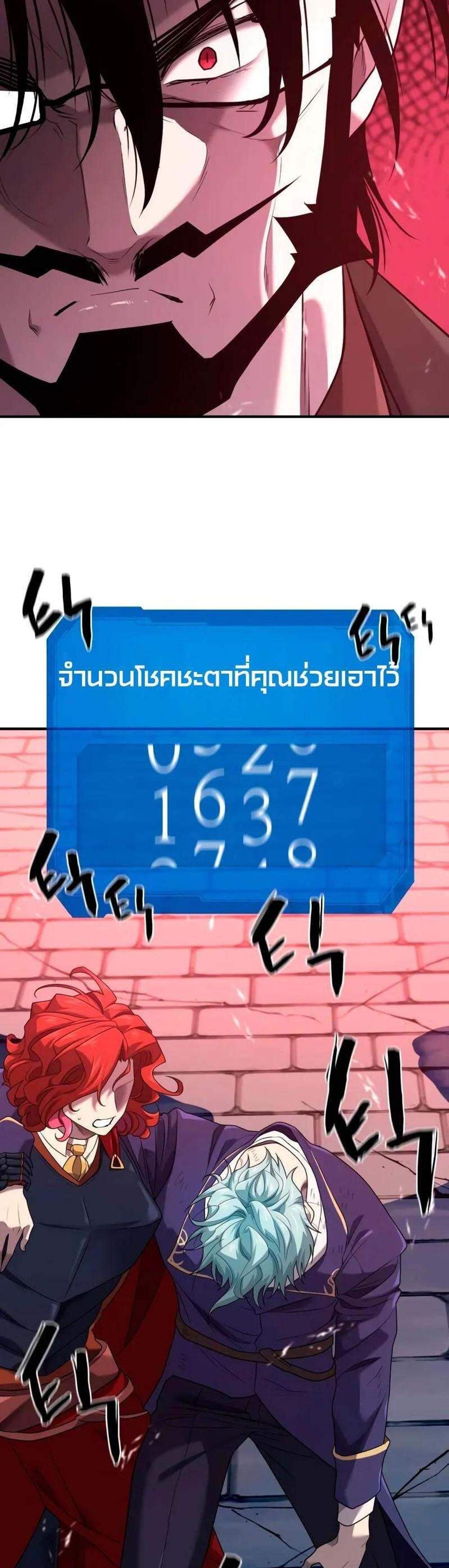 The World’s Best Engineer ยอดสถาปนิกผู้พิทักษ์อาณาจักร แปลไทย