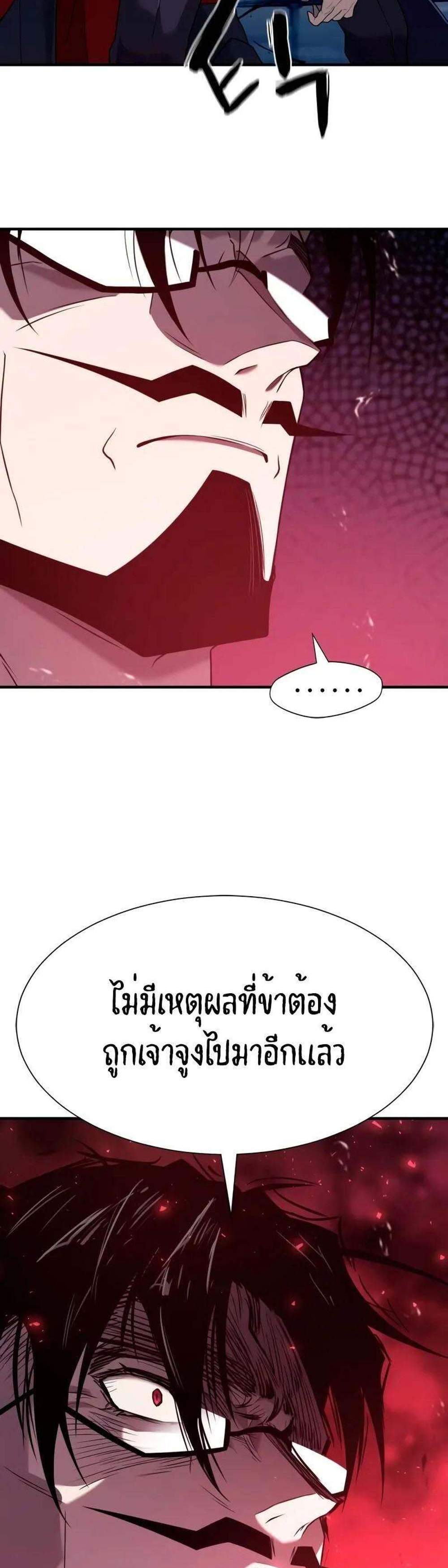 The World’s Best Engineer ยอดสถาปนิกผู้พิทักษ์อาณาจักร แปลไทย