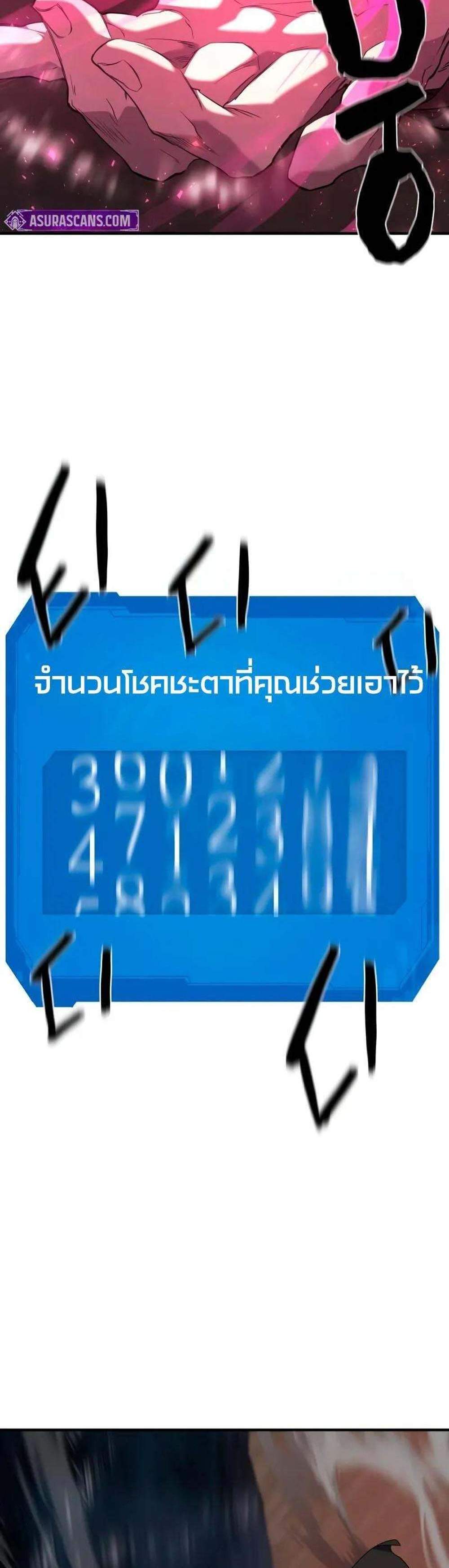The World’s Best Engineer ยอดสถาปนิกผู้พิทักษ์อาณาจักร แปลไทย