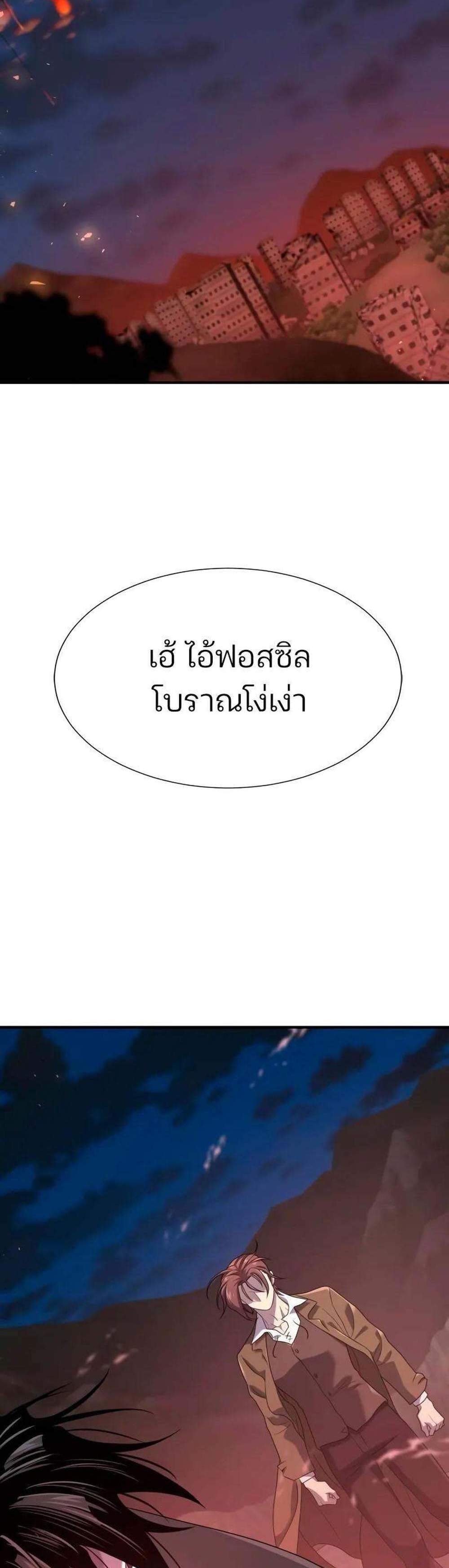 The World’s Best Engineer ยอดสถาปนิกผู้พิทักษ์อาณาจักร แปลไทย