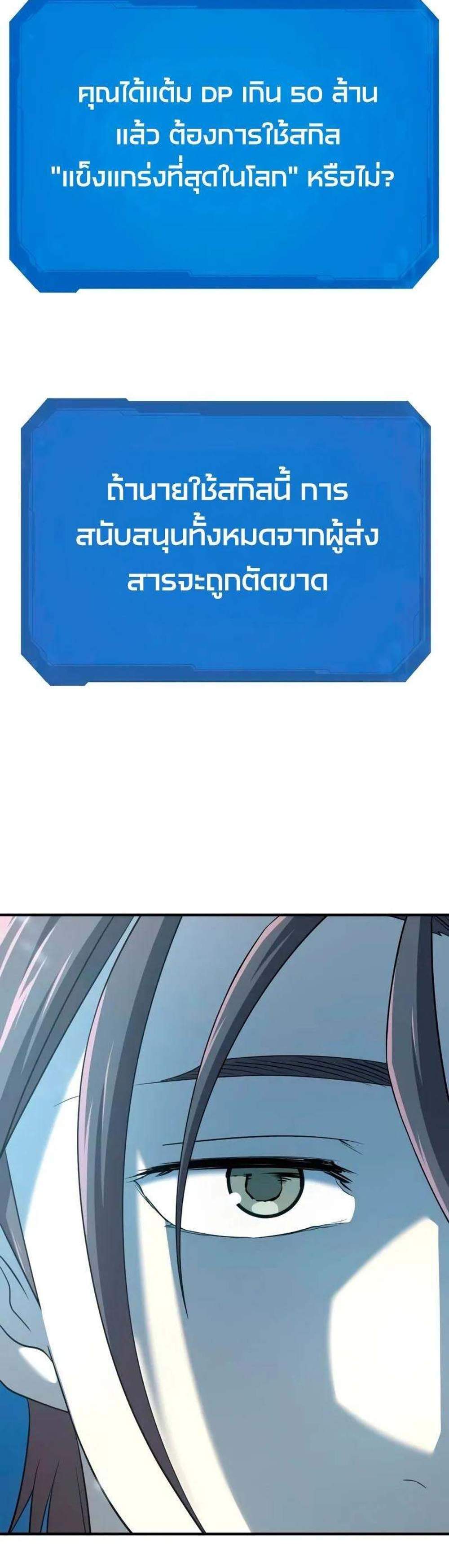 The World’s Best Engineer ยอดสถาปนิกผู้พิทักษ์อาณาจักร แปลไทย