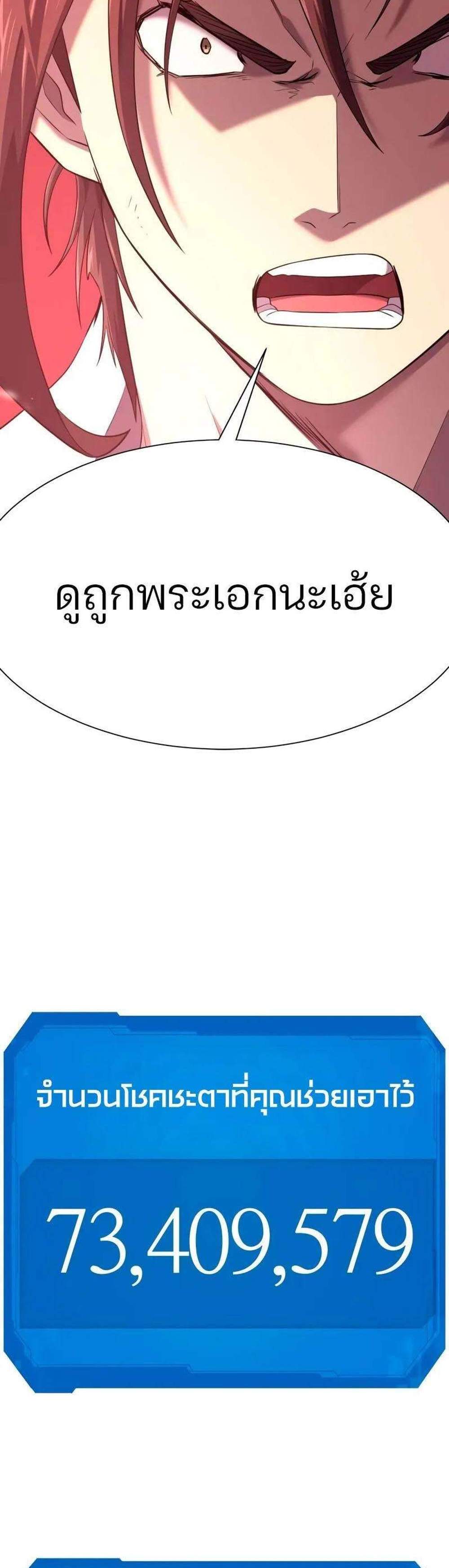 The World’s Best Engineer ยอดสถาปนิกผู้พิทักษ์อาณาจักร แปลไทย