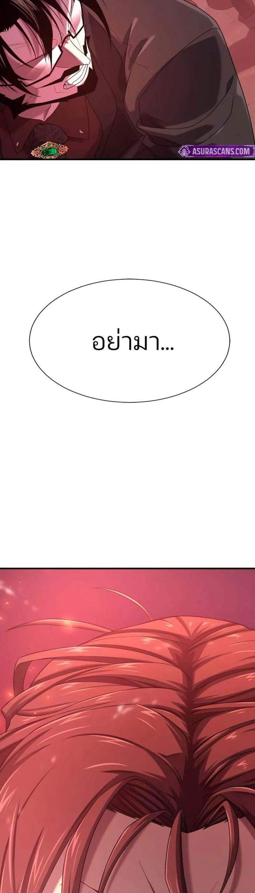 The World’s Best Engineer ยอดสถาปนิกผู้พิทักษ์อาณาจักร แปลไทย