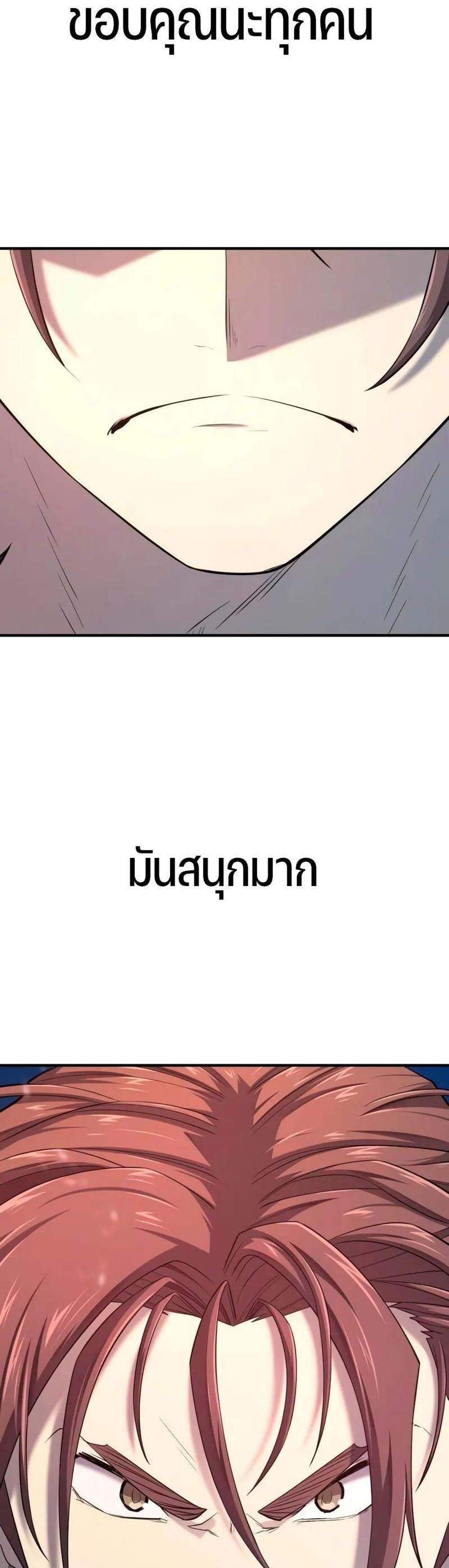 The World’s Best Engineer ยอดสถาปนิกผู้พิทักษ์อาณาจักร แปลไทย