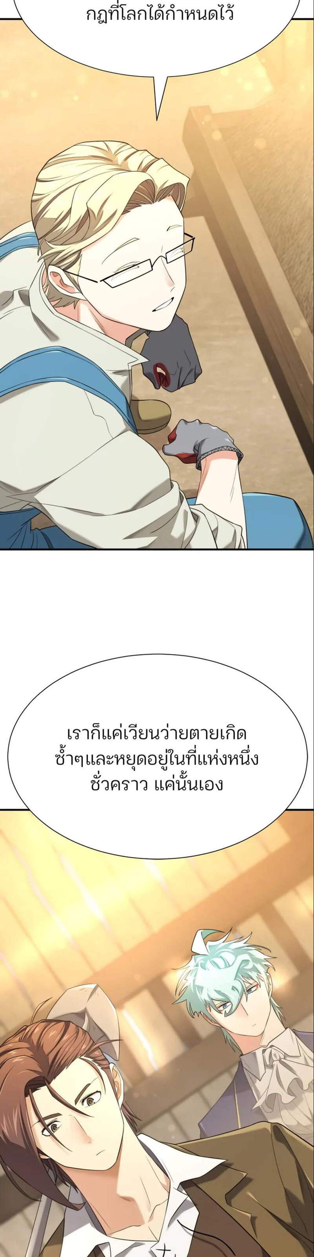The World’s Best Engineer ยอดสถาปนิกผู้พิทักษ์อาณาจักร แปลไทย