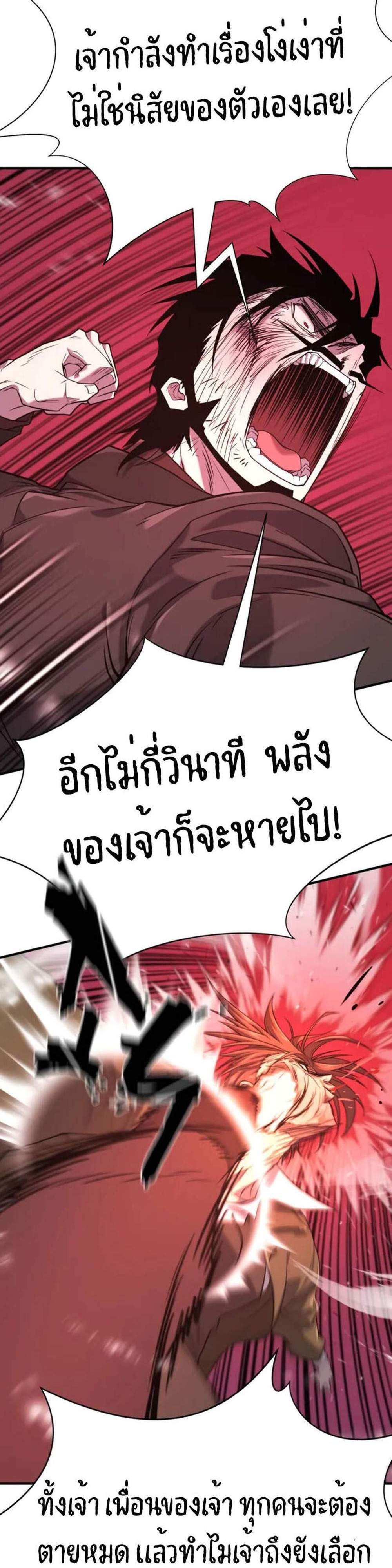 The World’s Best Engineer ยอดสถาปนิกผู้พิทักษ์อาณาจักร แปลไทย
