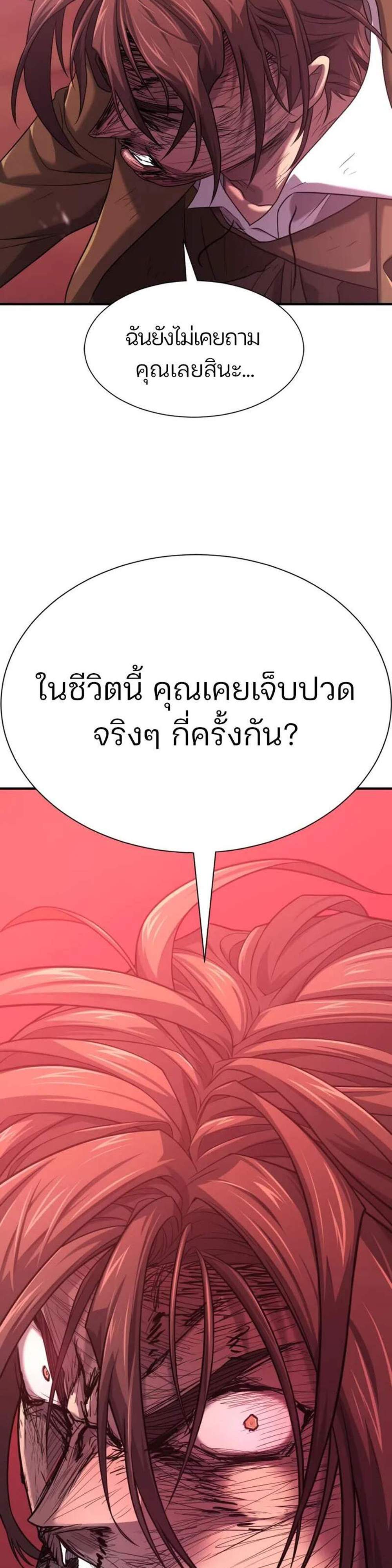 The World’s Best Engineer ยอดสถาปนิกผู้พิทักษ์อาณาจักร แปลไทย