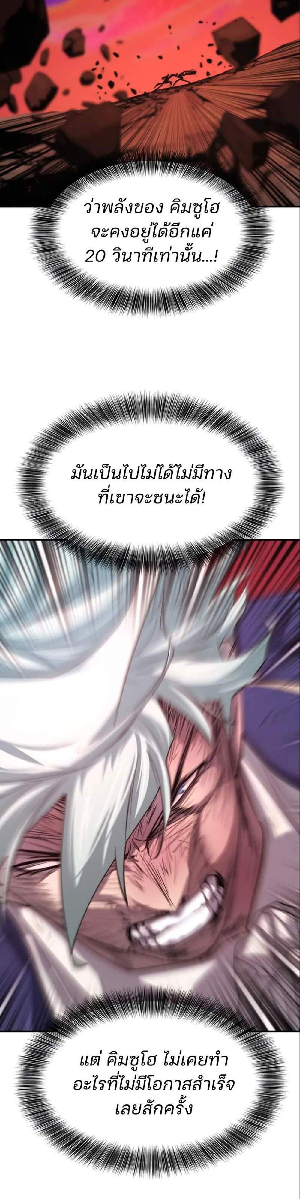 The World’s Best Engineer ยอดสถาปนิกผู้พิทักษ์อาณาจักร แปลไทย