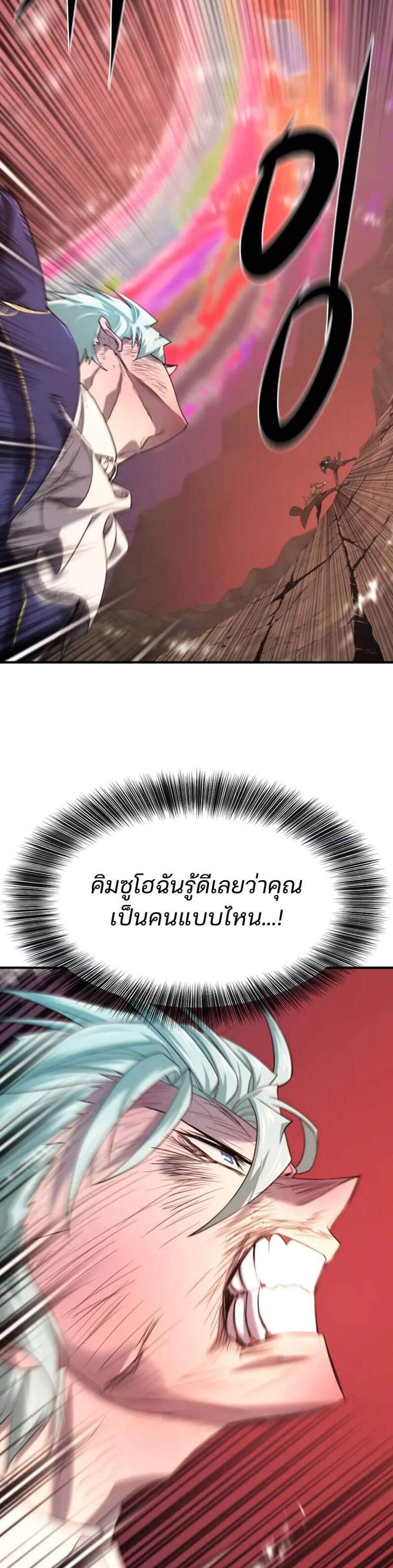 The World’s Best Engineer ยอดสถาปนิกผู้พิทักษ์อาณาจักร แปลไทย