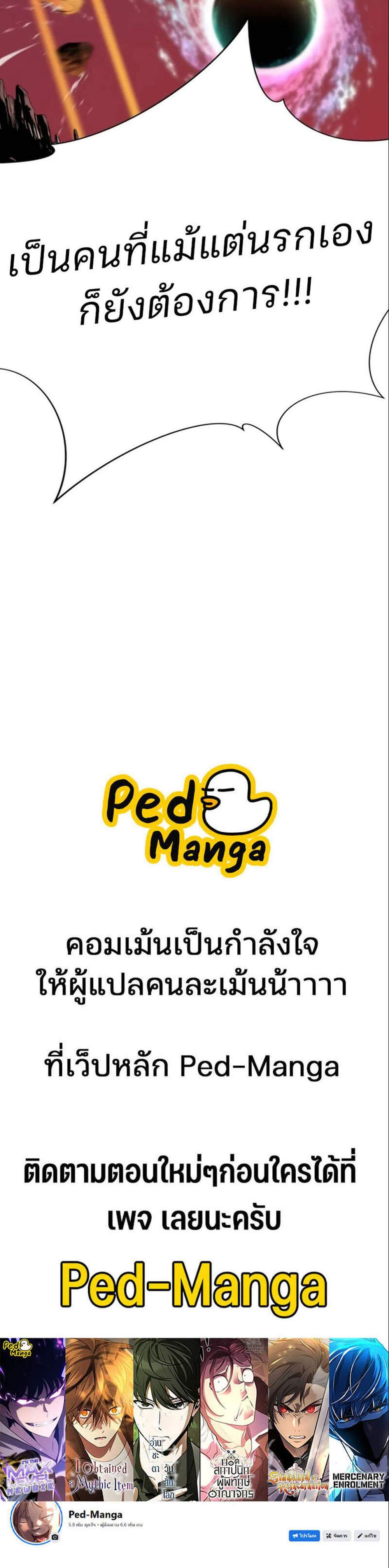The World’s Best Engineer ยอดสถาปนิกผู้พิทักษ์อาณาจักร แปลไทย