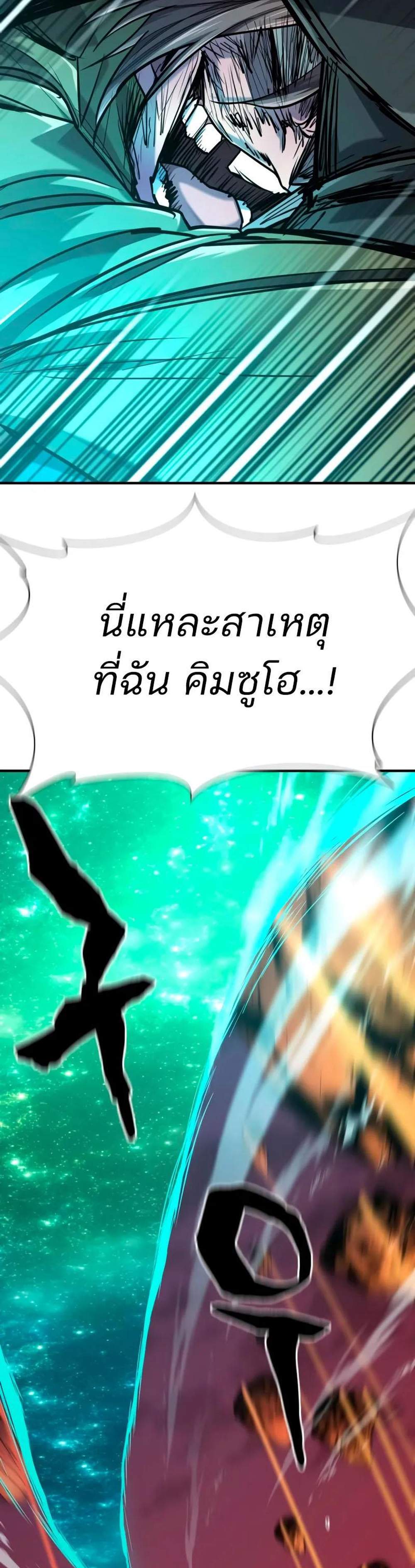 The World’s Best Engineer ยอดสถาปนิกผู้พิทักษ์อาณาจักร แปลไทย