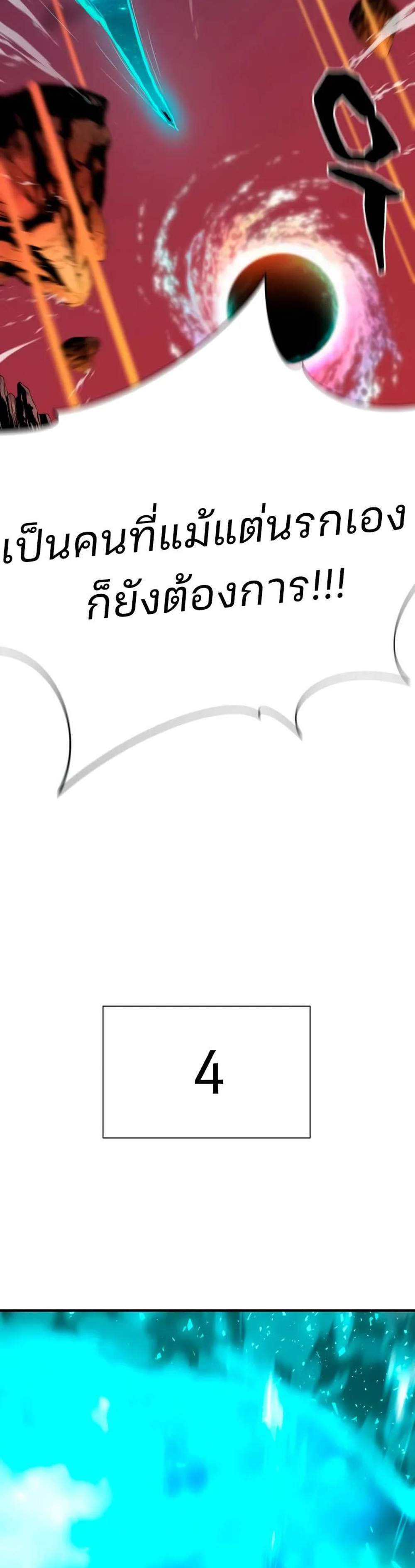 The World’s Best Engineer ยอดสถาปนิกผู้พิทักษ์อาณาจักร แปลไทย