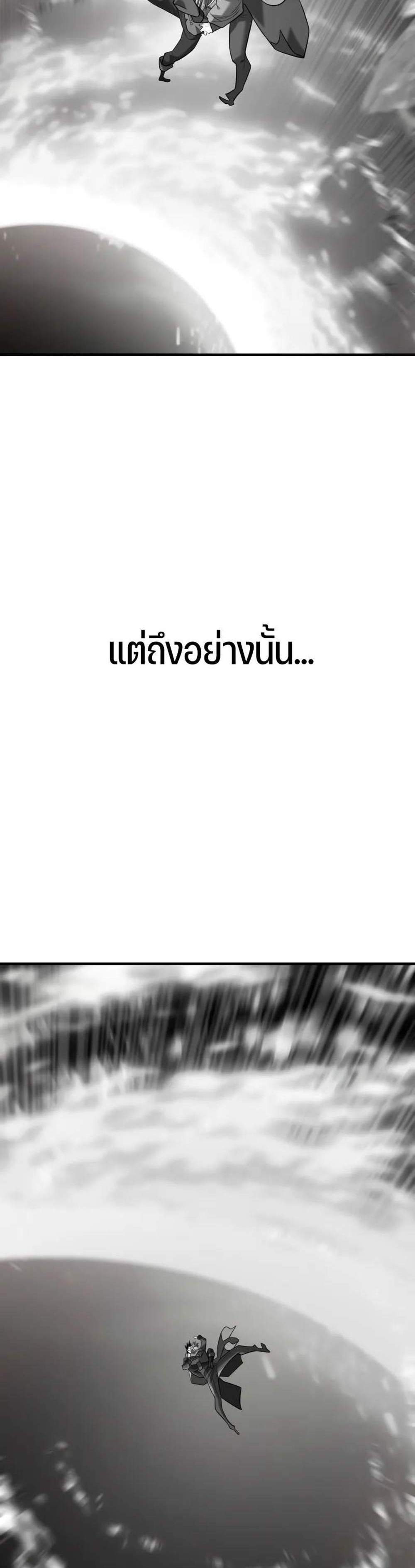 The World’s Best Engineer ยอดสถาปนิกผู้พิทักษ์อาณาจักร แปลไทย