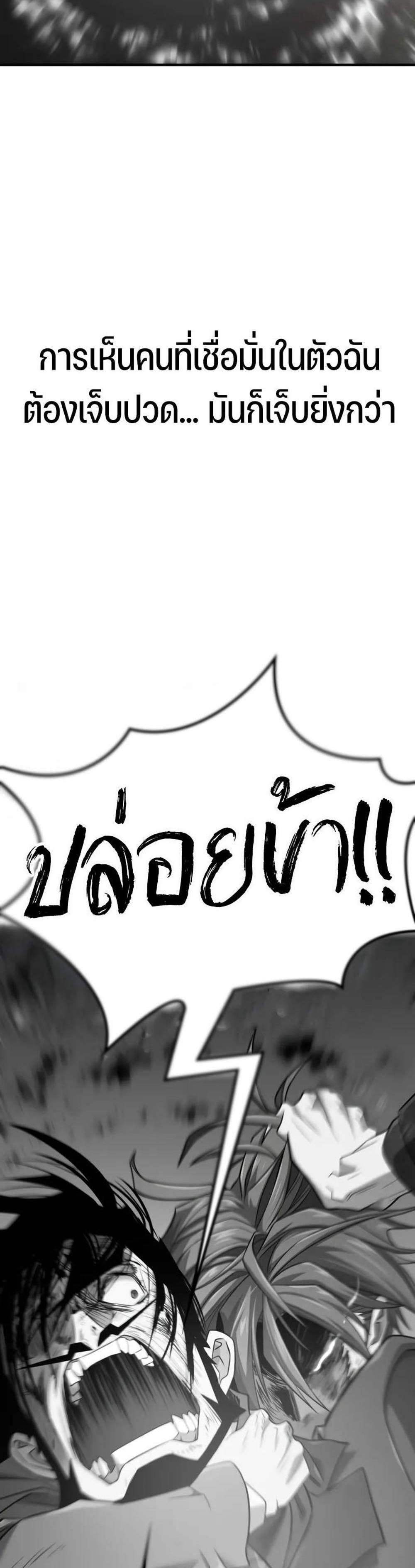 The World’s Best Engineer ยอดสถาปนิกผู้พิทักษ์อาณาจักร แปลไทย