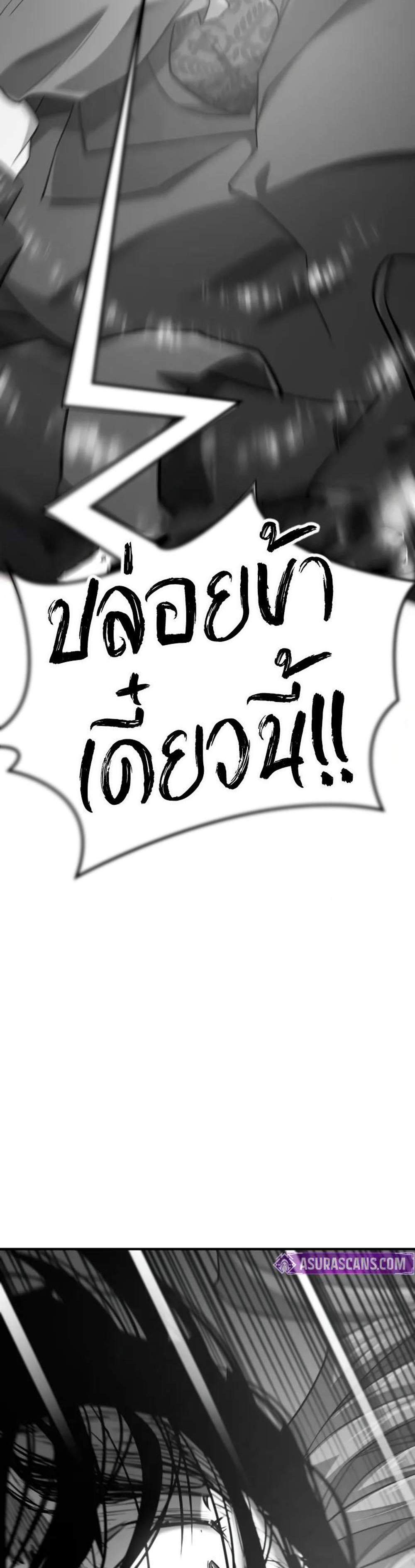 The World’s Best Engineer ยอดสถาปนิกผู้พิทักษ์อาณาจักร แปลไทย