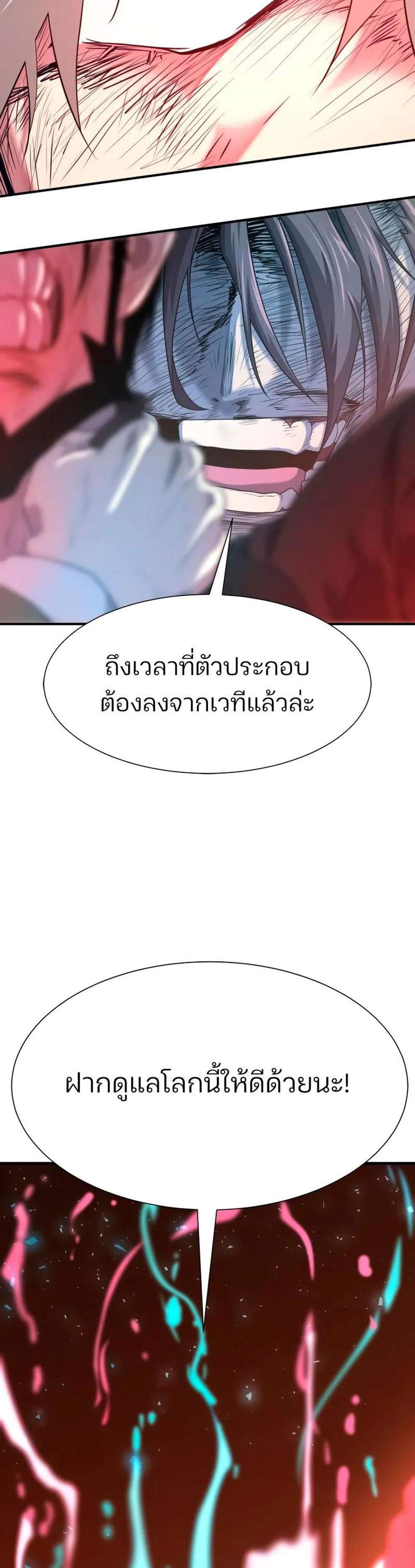 The World’s Best Engineer ยอดสถาปนิกผู้พิทักษ์อาณาจักร แปลไทย