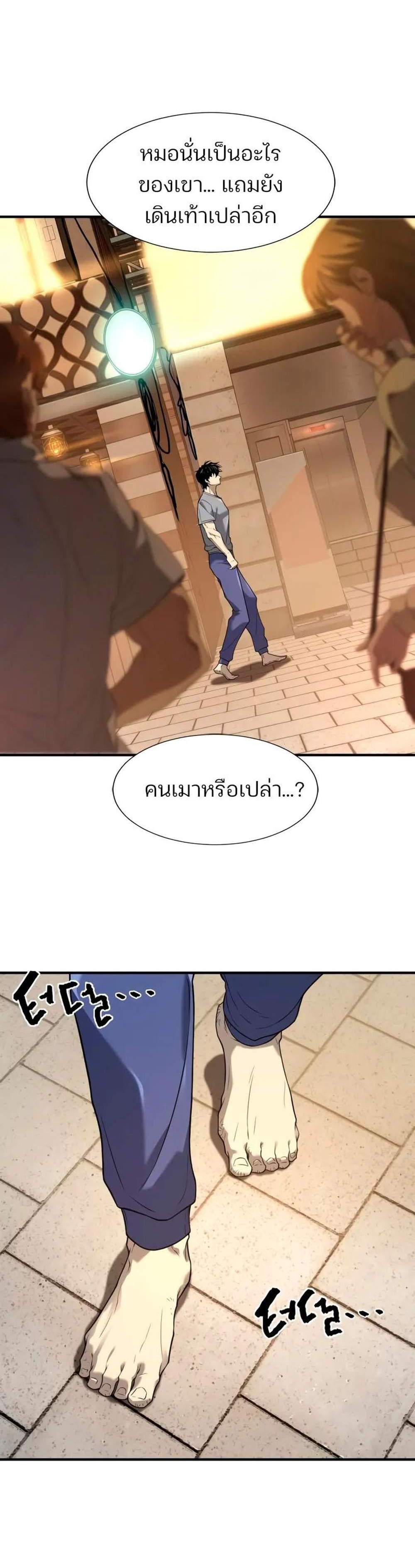 The World’s Best Engineer ยอดสถาปนิกผู้พิทักษ์อาณาจักร แปลไทย