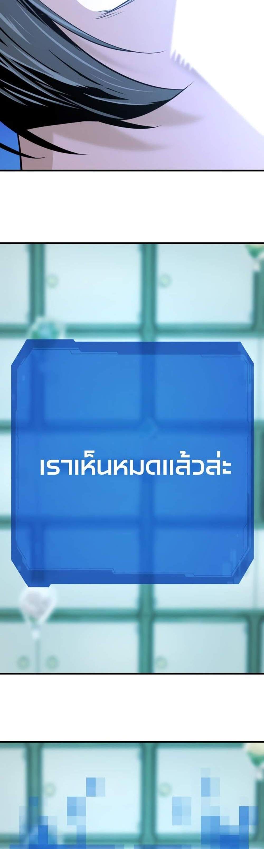 The World’s Best Engineer ยอดสถาปนิกผู้พิทักษ์อาณาจักร แปลไทย