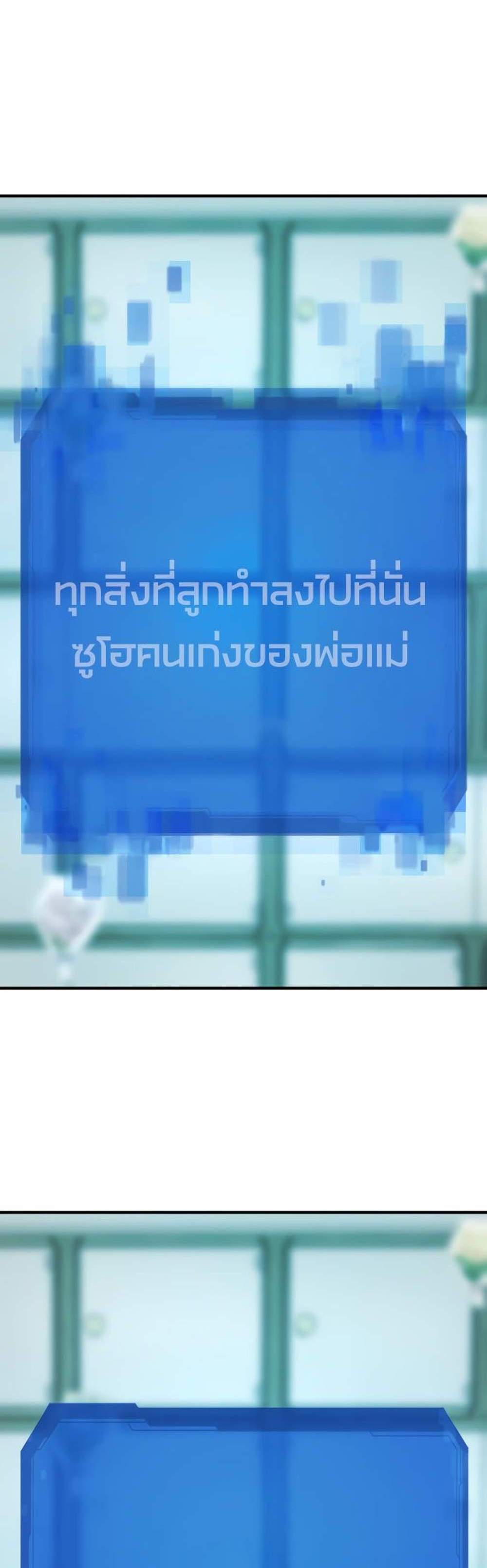 The World’s Best Engineer ยอดสถาปนิกผู้พิทักษ์อาณาจักร แปลไทย