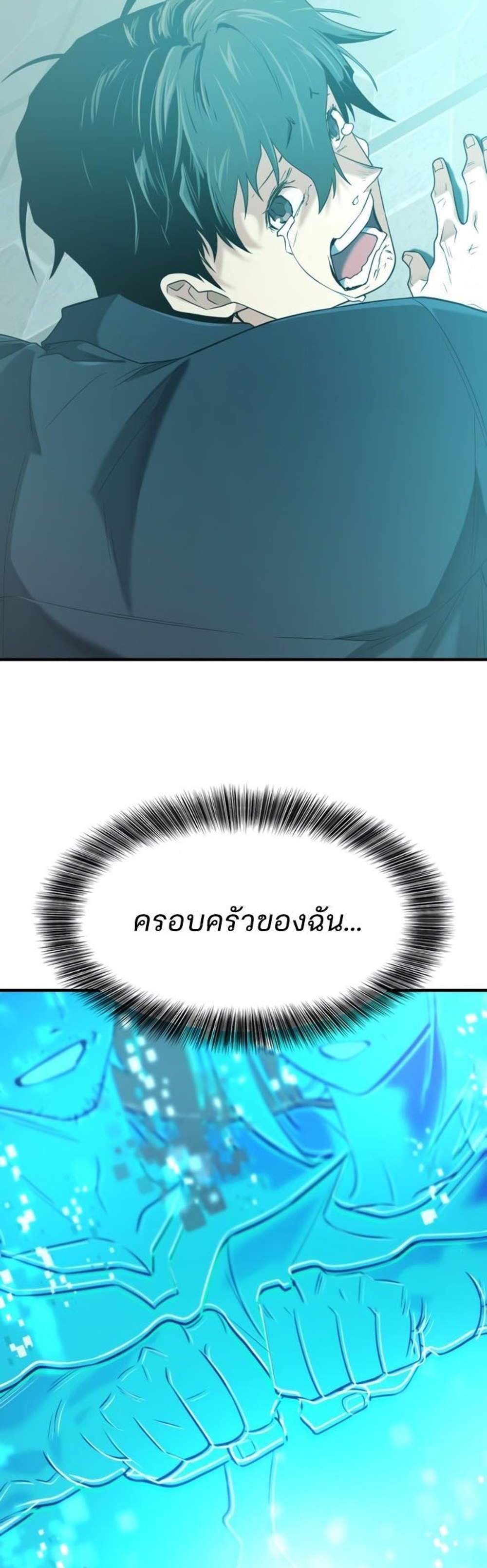 The World’s Best Engineer ยอดสถาปนิกผู้พิทักษ์อาณาจักร แปลไทย