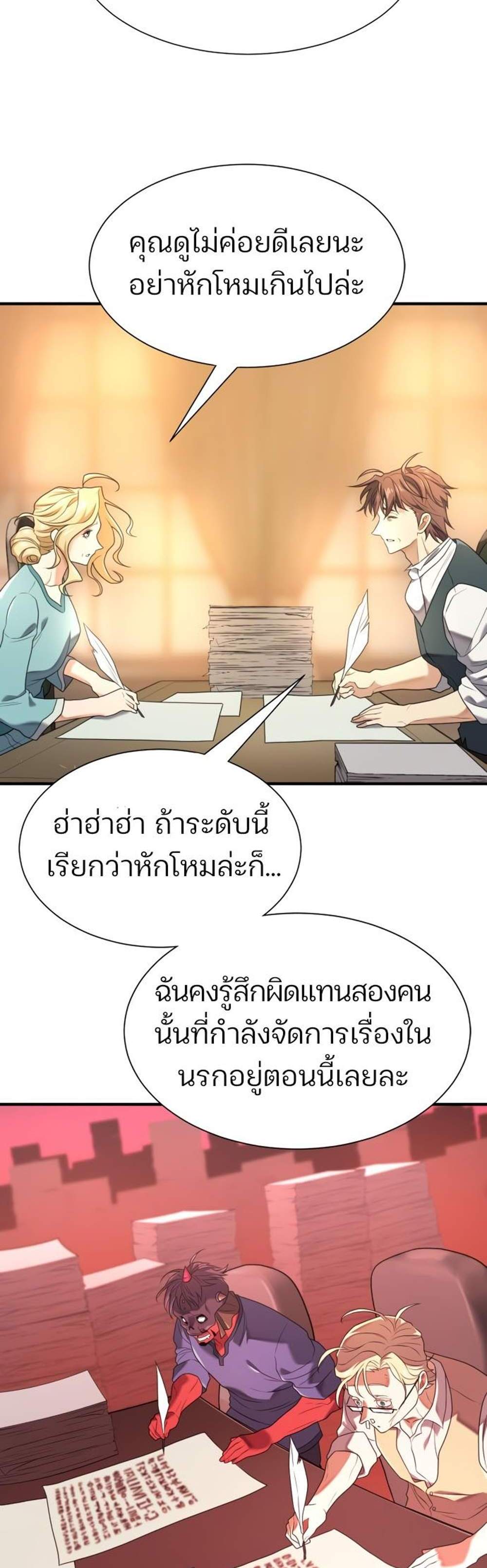 The World’s Best Engineer ยอดสถาปนิกผู้พิทักษ์อาณาจักร แปลไทย