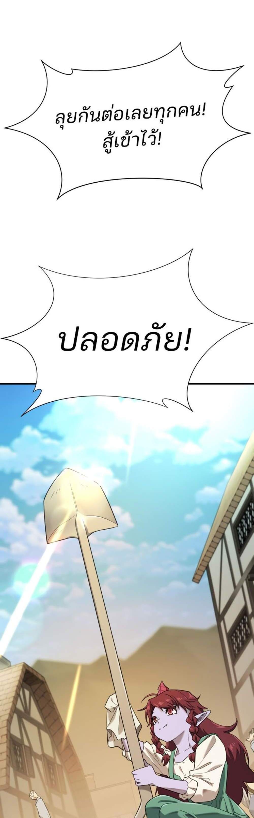 The World’s Best Engineer ยอดสถาปนิกผู้พิทักษ์อาณาจักร แปลไทย