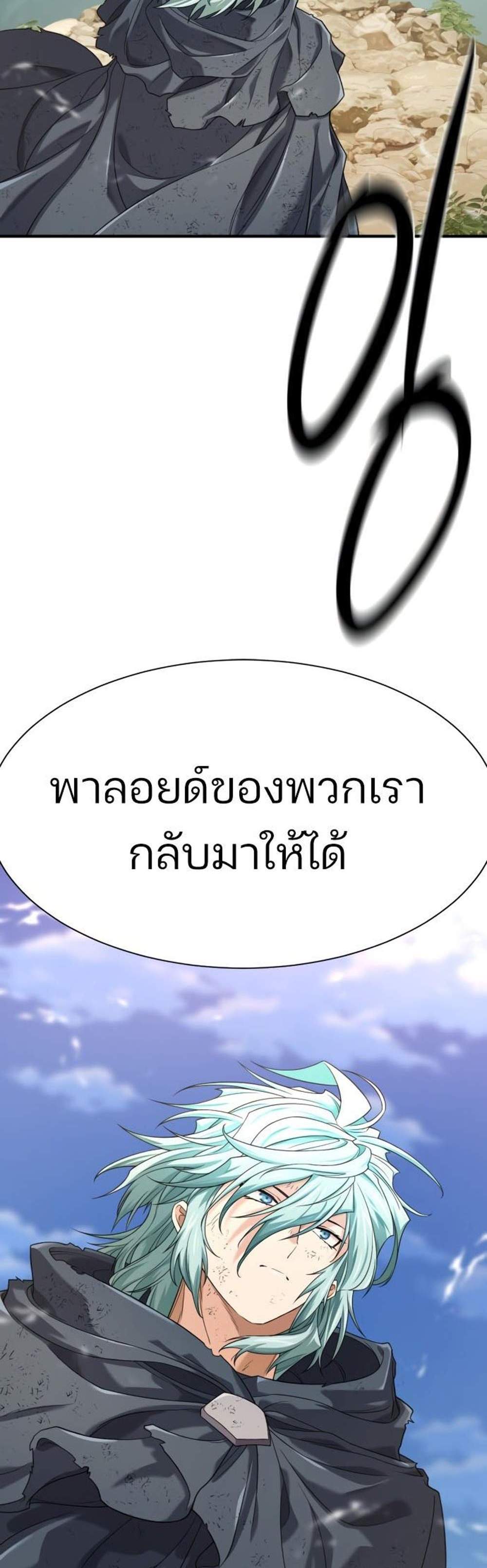 The World’s Best Engineer ยอดสถาปนิกผู้พิทักษ์อาณาจักร แปลไทย