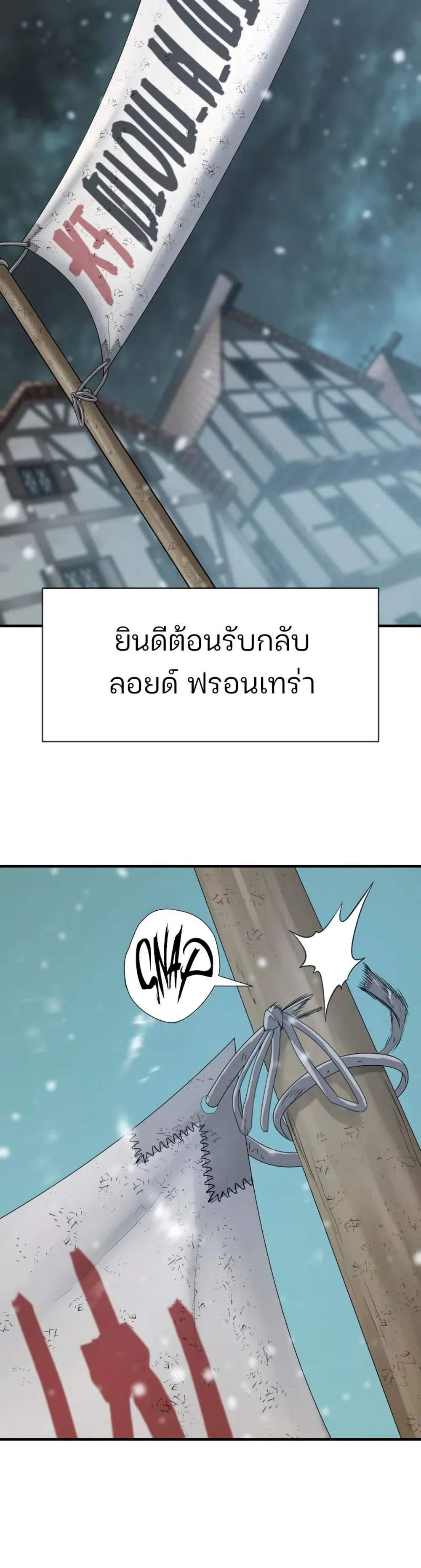 The World’s Best Engineer ยอดสถาปนิกผู้พิทักษ์อาณาจักร แปลไทย