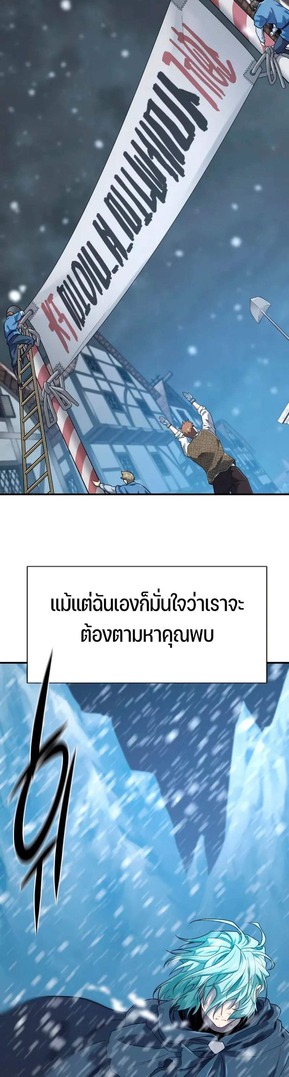 The World’s Best Engineer ยอดสถาปนิกผู้พิทักษ์อาณาจักร แปลไทย