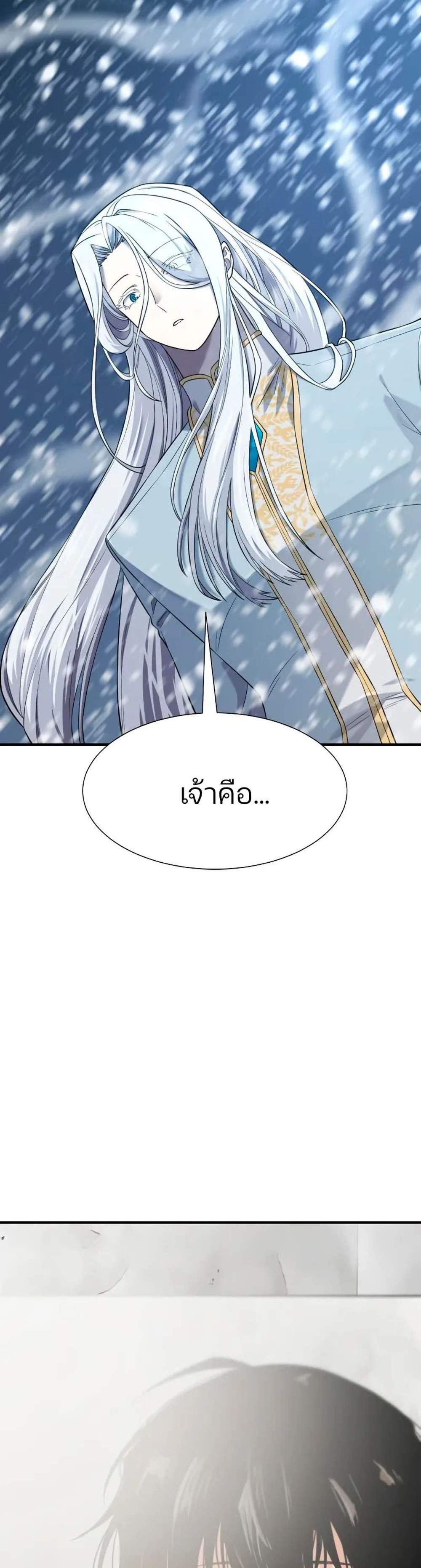 The World’s Best Engineer ยอดสถาปนิกผู้พิทักษ์อาณาจักร แปลไทย