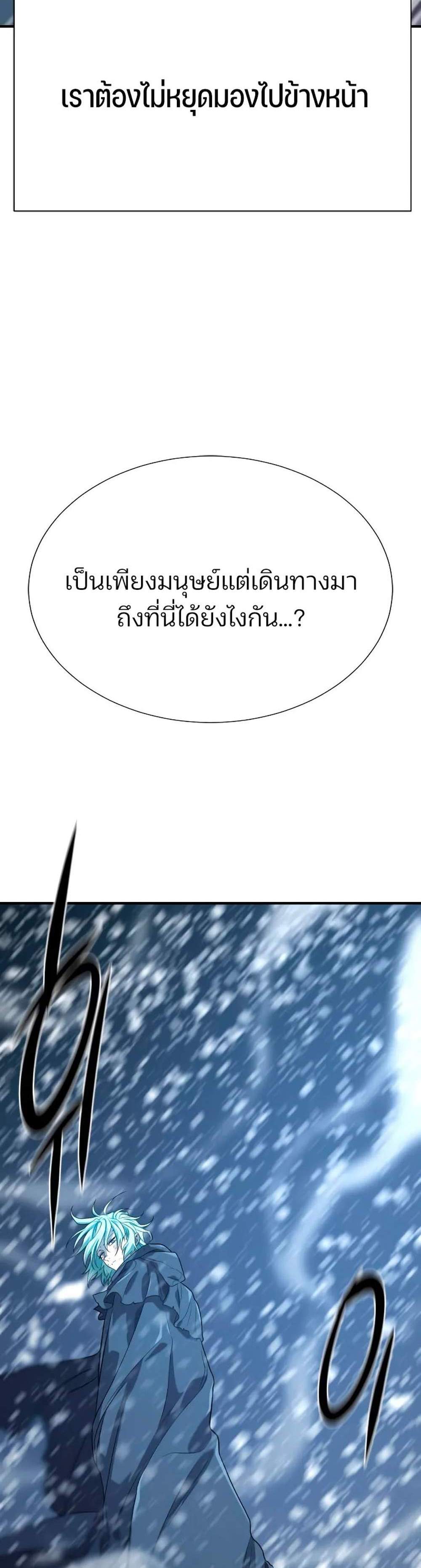 The World’s Best Engineer ยอดสถาปนิกผู้พิทักษ์อาณาจักร แปลไทย