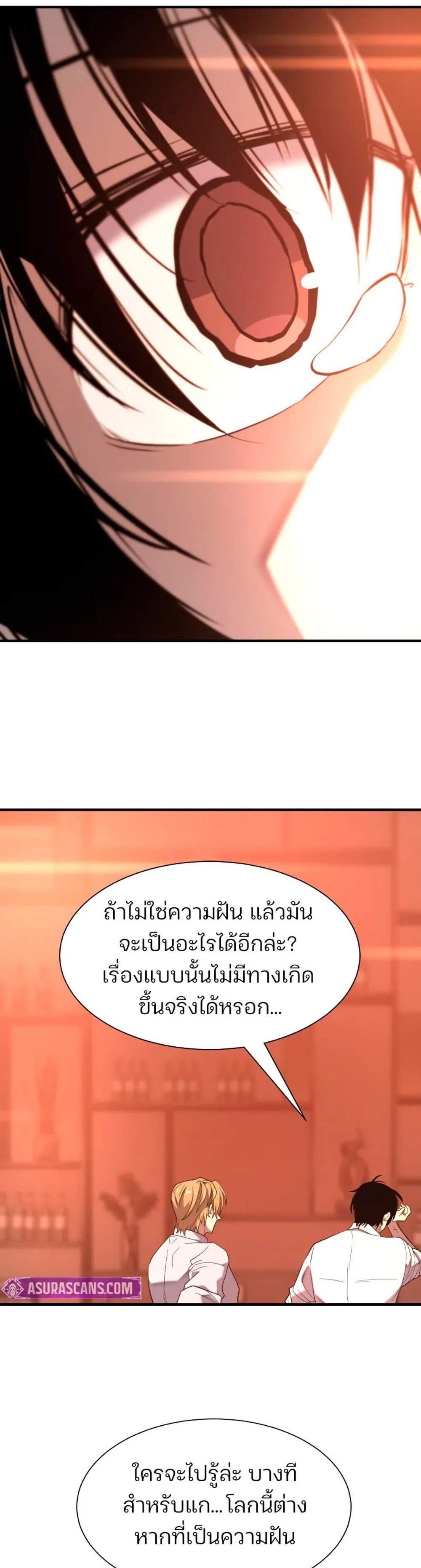 The World’s Best Engineer ยอดสถาปนิกผู้พิทักษ์อาณาจักร แปลไทย