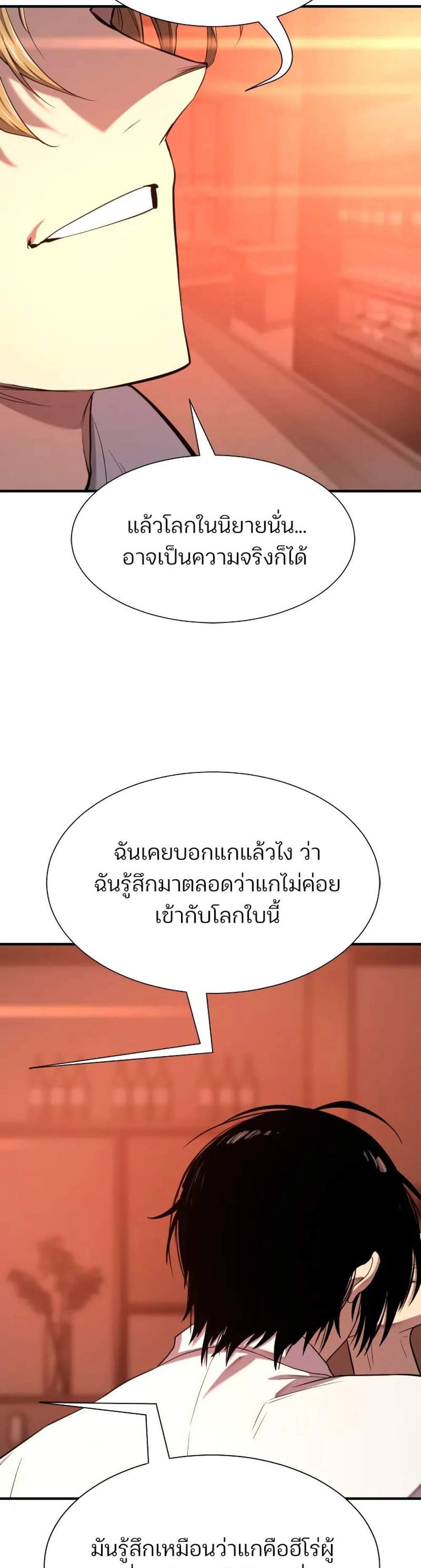 The World’s Best Engineer ยอดสถาปนิกผู้พิทักษ์อาณาจักร แปลไทย
