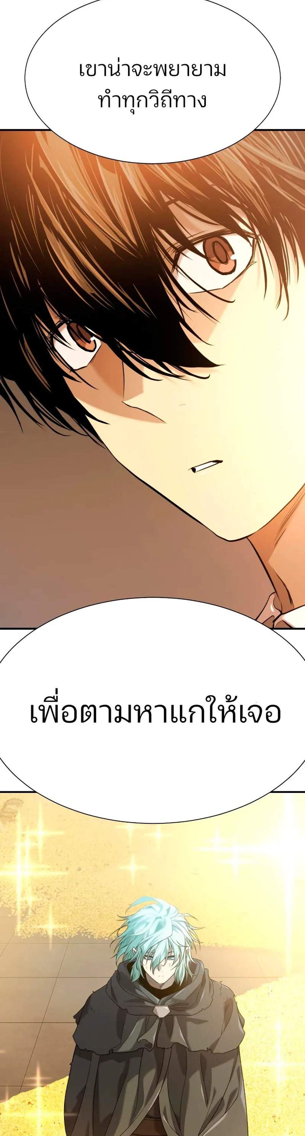 The World’s Best Engineer ยอดสถาปนิกผู้พิทักษ์อาณาจักร แปลไทย