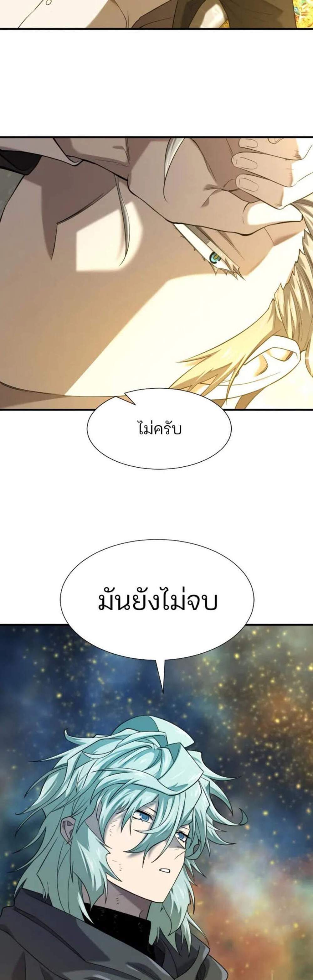 The World’s Best Engineer ยอดสถาปนิกผู้พิทักษ์อาณาจักร แปลไทย