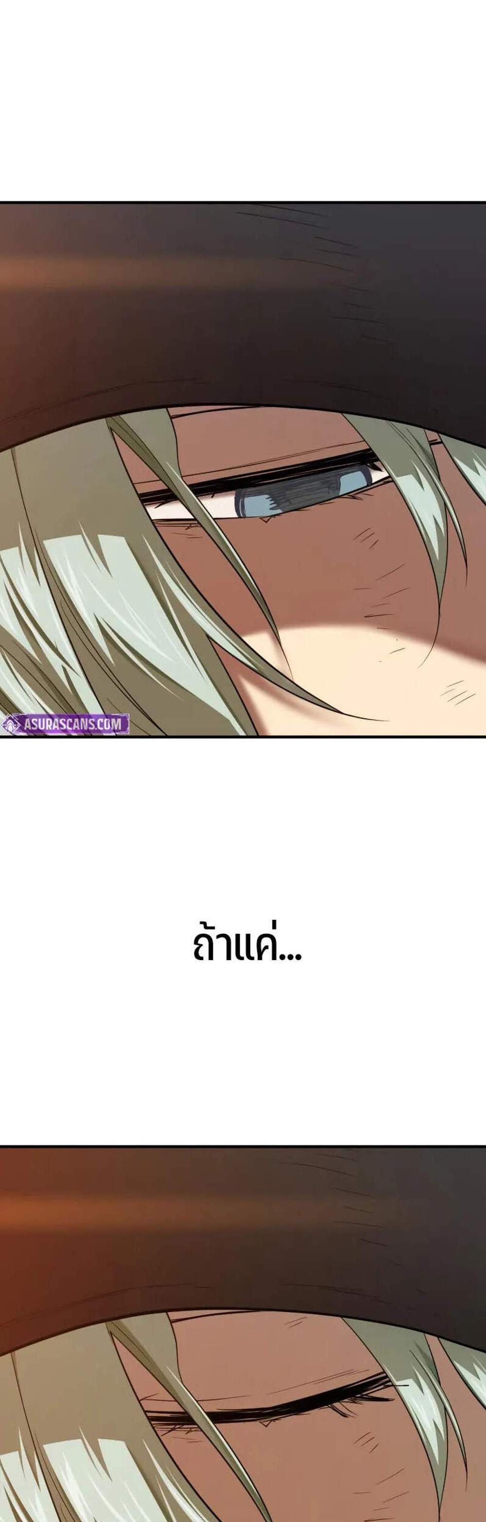 The World’s Best Engineer ยอดสถาปนิกผู้พิทักษ์อาณาจักร แปลไทย