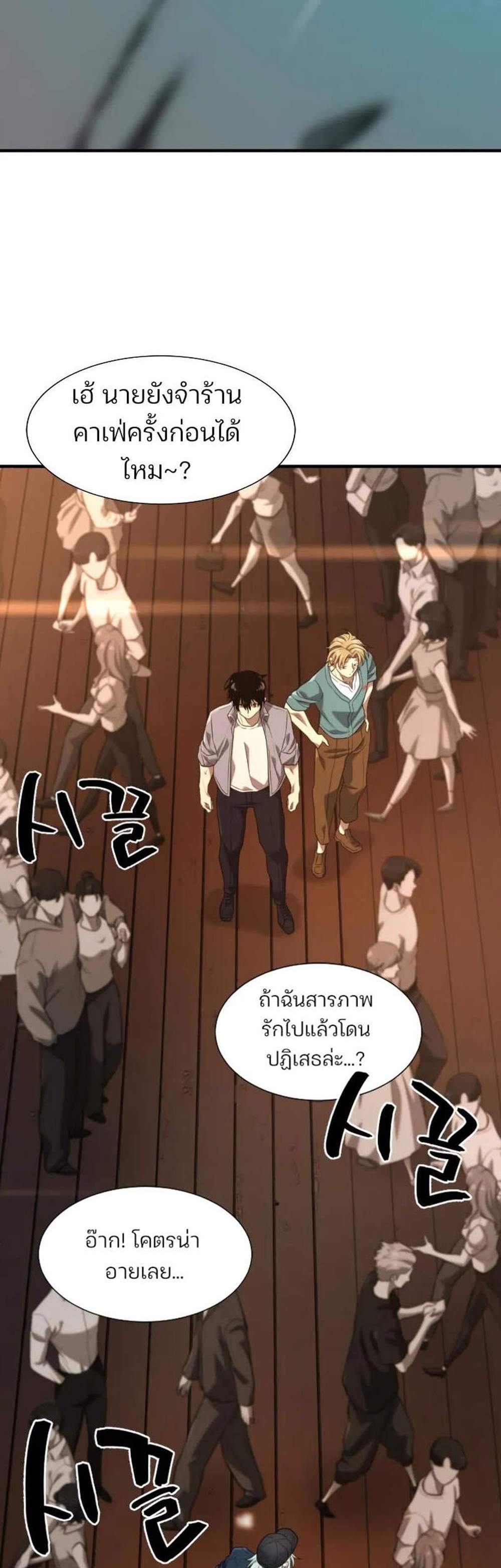 The World’s Best Engineer ยอดสถาปนิกผู้พิทักษ์อาณาจักร แปลไทย