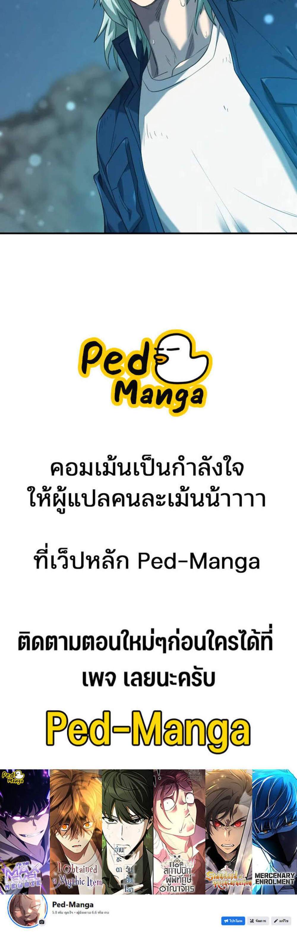 The World’s Best Engineer ยอดสถาปนิกผู้พิทักษ์อาณาจักร แปลไทย