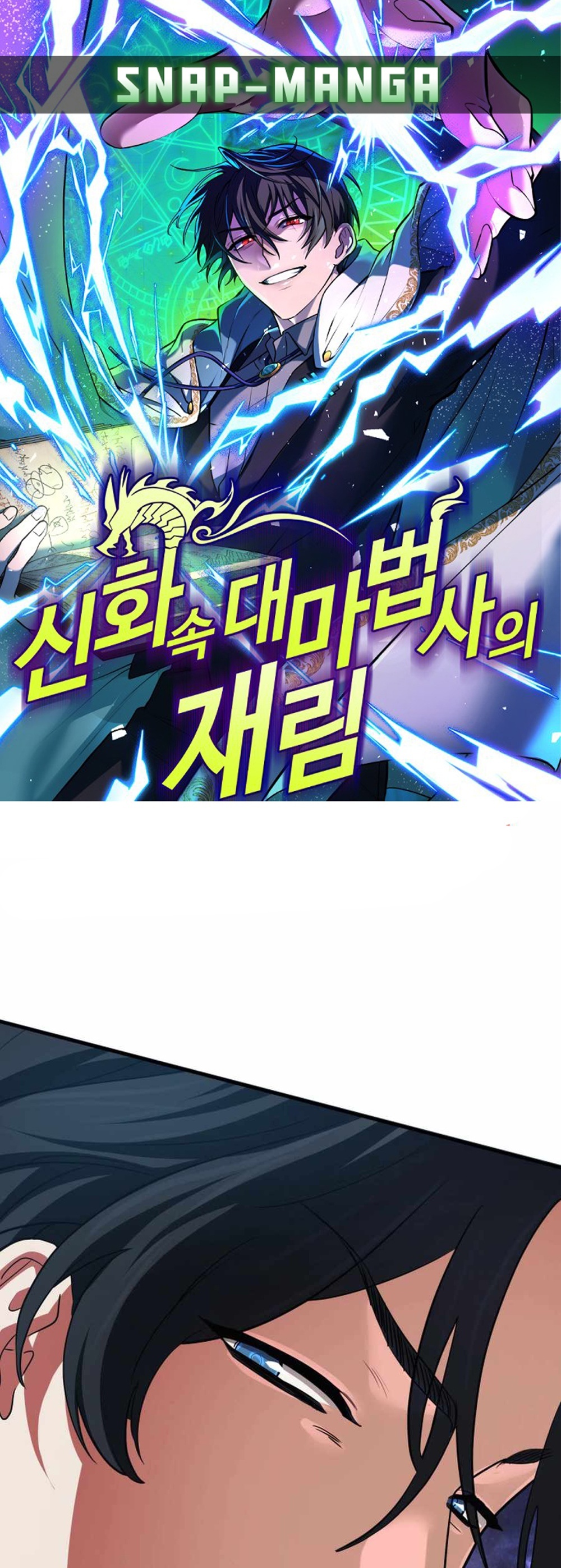 The Return of the Mythical Archmage แปลไทย