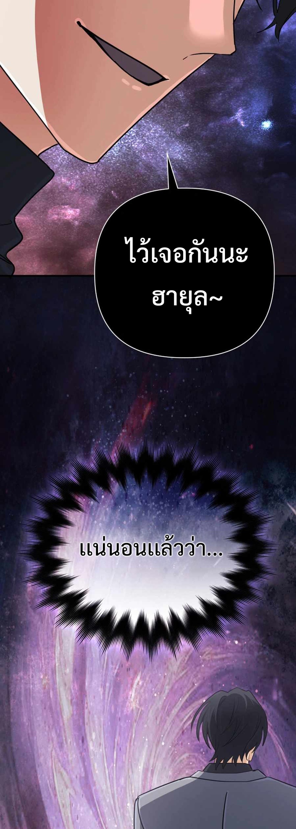 The Return of the Mythical Archmage แปลไทย