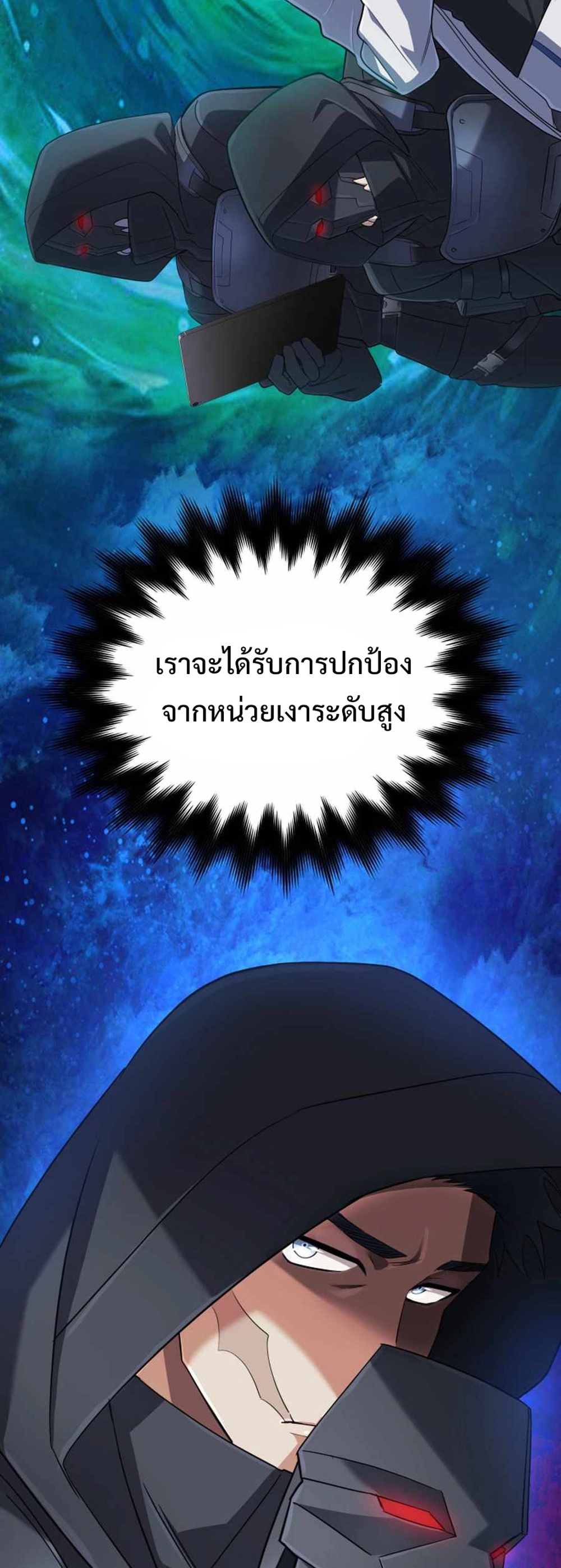 The Return of the Mythical Archmage แปลไทย