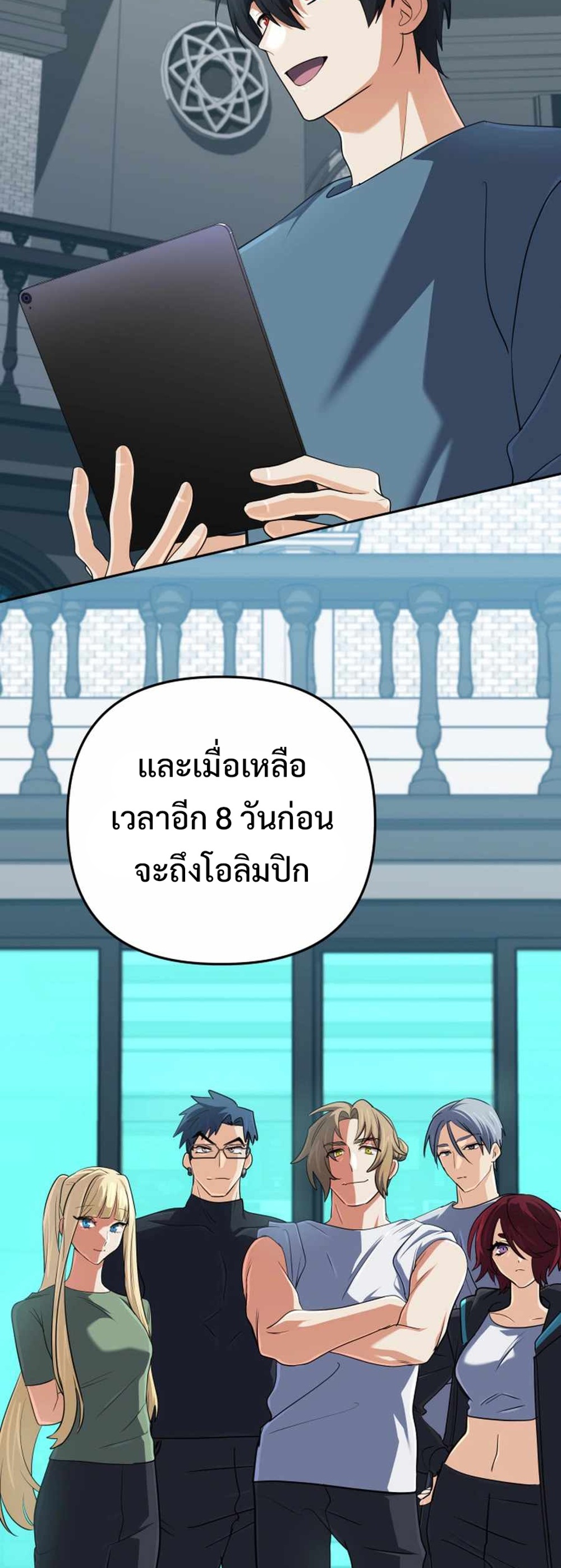 The Return of the Mythical Archmage แปลไทย