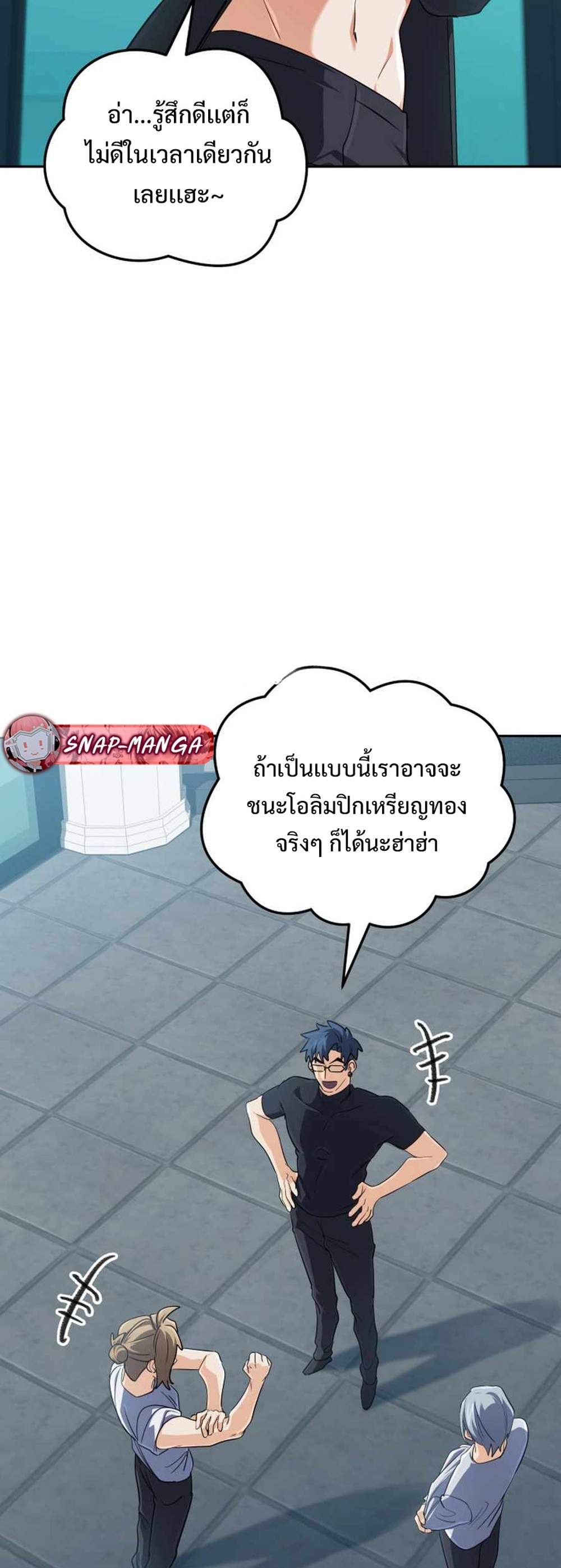 The Return of the Mythical Archmage แปลไทย