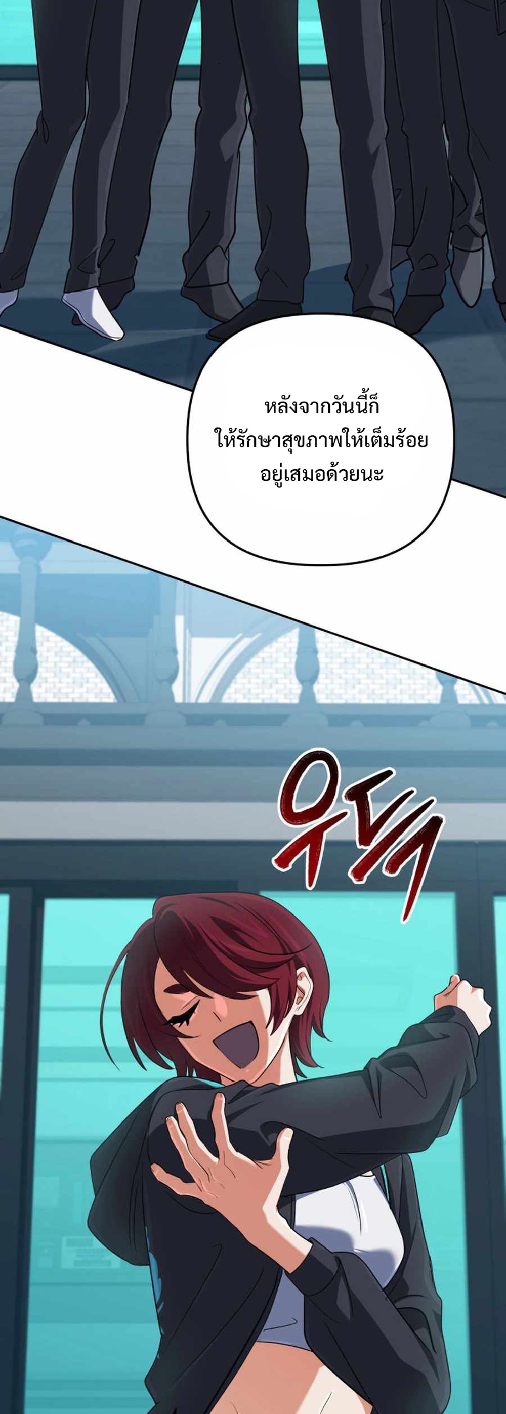 The Return of the Mythical Archmage แปลไทย